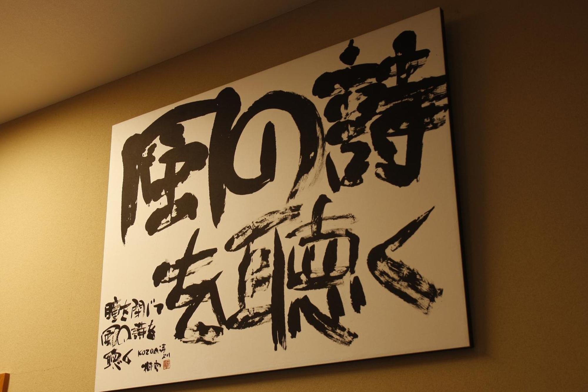 Tsuki No Shizuka Hotel Мацумото Стая снимка